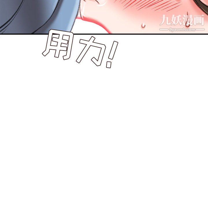 《不务正业》漫画最新章节第24话免费下拉式在线观看章节第【101】张图片