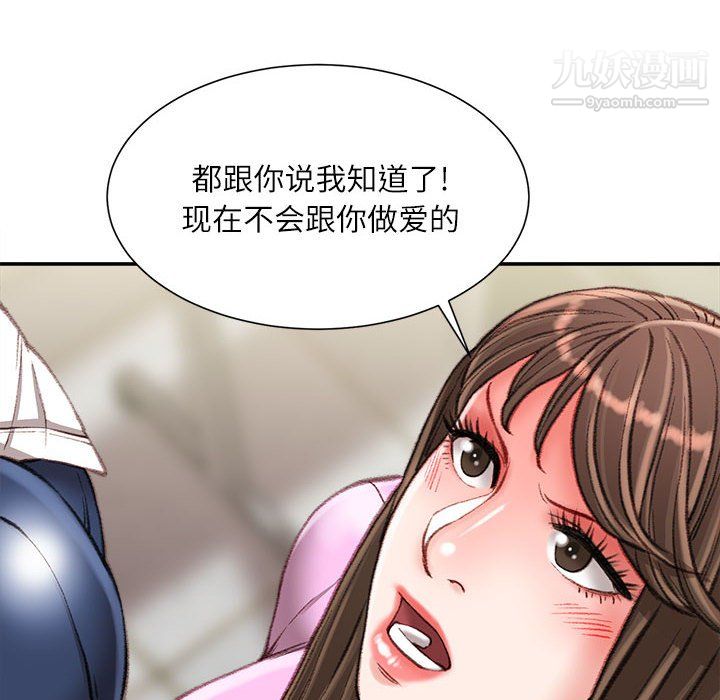 《不务正业》漫画最新章节第24话免费下拉式在线观看章节第【47】张图片