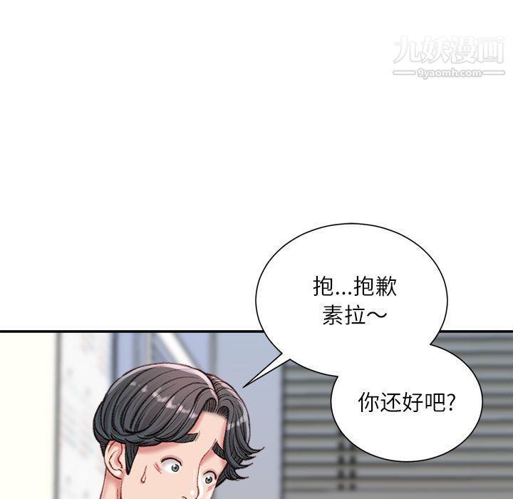 《不务正业》漫画最新章节第24话免费下拉式在线观看章节第【120】张图片