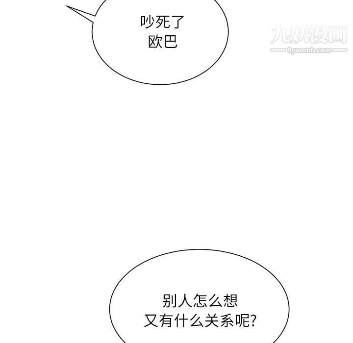 《不务正业》漫画最新章节第24话免费下拉式在线观看章节第【18】张图片