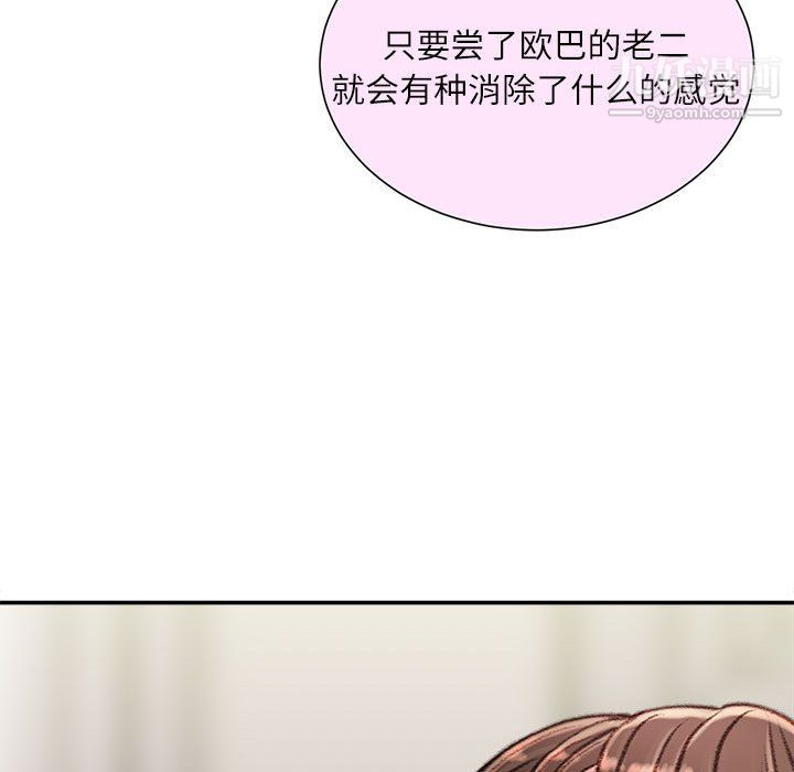 《不务正业》漫画最新章节第24话免费下拉式在线观看章节第【66】张图片