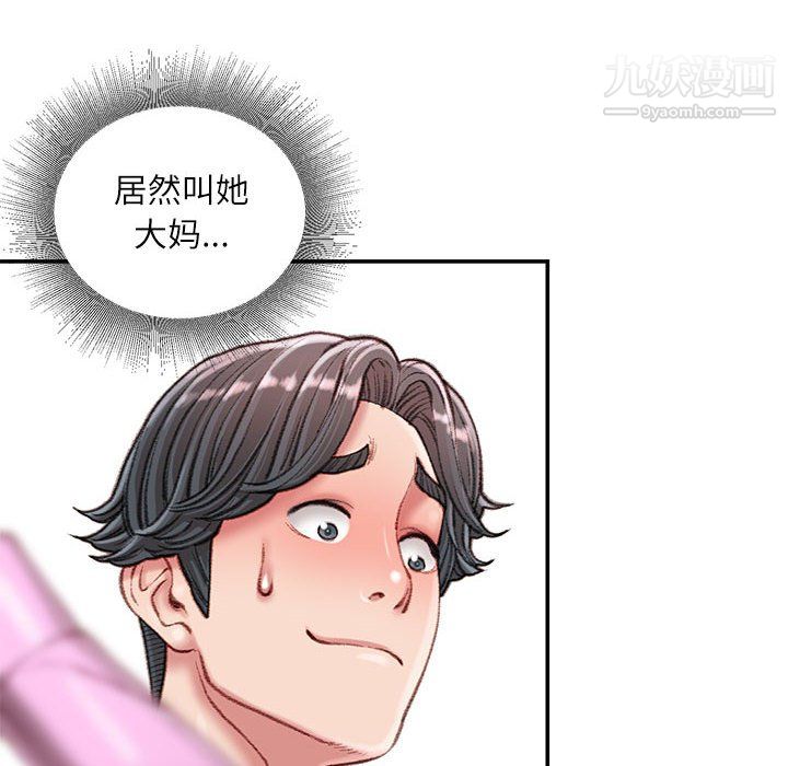 《不务正业》漫画最新章节第24话免费下拉式在线观看章节第【25】张图片