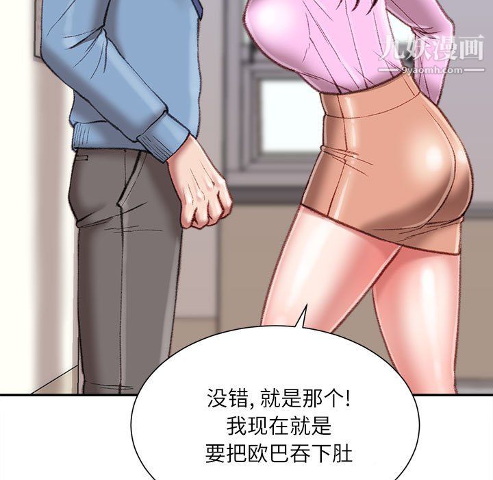 《不务正业》漫画最新章节第24话免费下拉式在线观看章节第【22】张图片