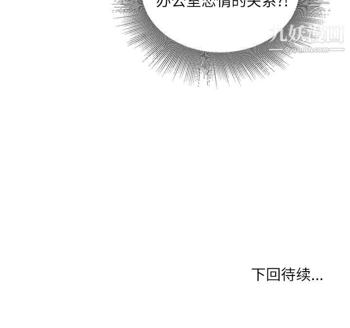 《不务正业》漫画最新章节第24话免费下拉式在线观看章节第【146】张图片