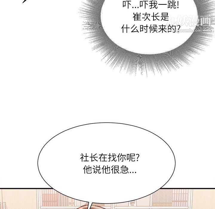 《不务正业》漫画最新章节第24话免费下拉式在线观看章节第【139】张图片