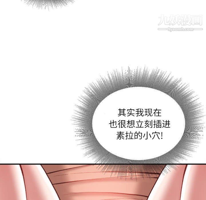 《不务正业》漫画最新章节第24话免费下拉式在线观看章节第【63】张图片