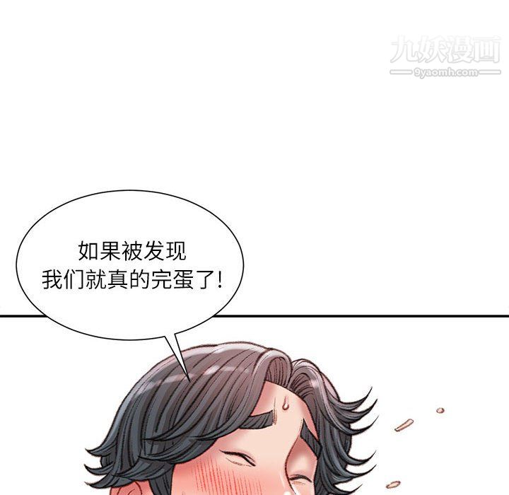 《不务正业》漫画最新章节第24话免费下拉式在线观看章节第【45】张图片