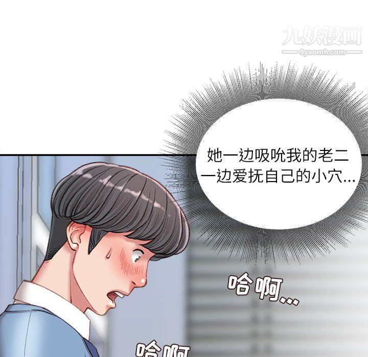 《不务正业》漫画最新章节第24话免费下拉式在线观看章节第【88】张图片