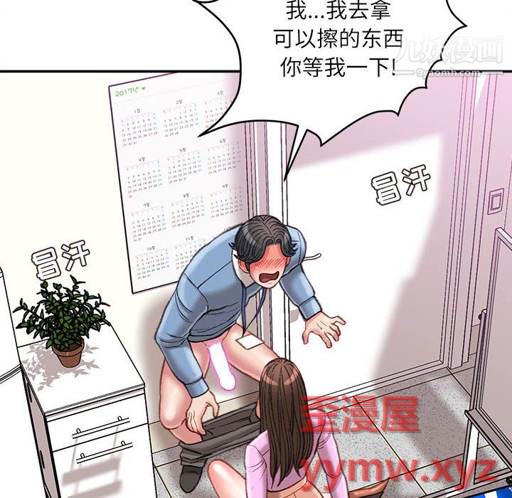 《不务正业》漫画最新章节第24话免费下拉式在线观看章节第【125】张图片