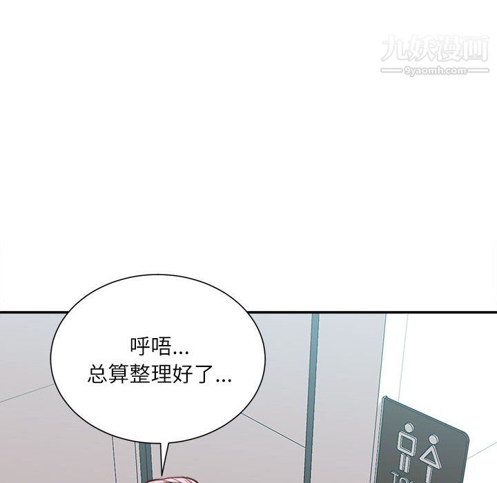 《不务正业》漫画最新章节第24话免费下拉式在线观看章节第【131】张图片