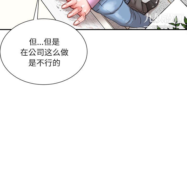 《不务正业》漫画最新章节第24话免费下拉式在线观看章节第【20】张图片