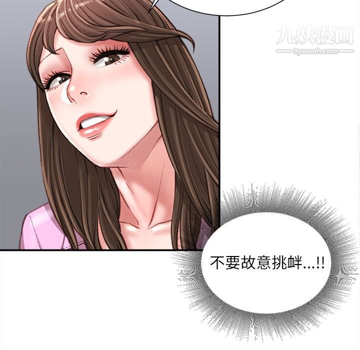 《不务正业》漫画最新章节第24话免费下拉式在线观看章节第【6】张图片