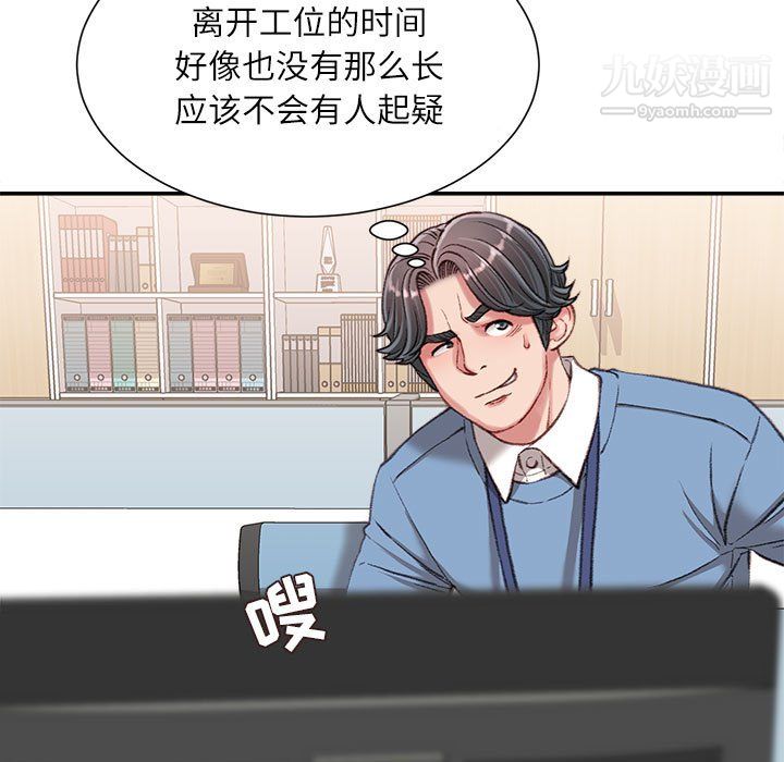 《不务正业》漫画最新章节第24话免费下拉式在线观看章节第【136】张图片