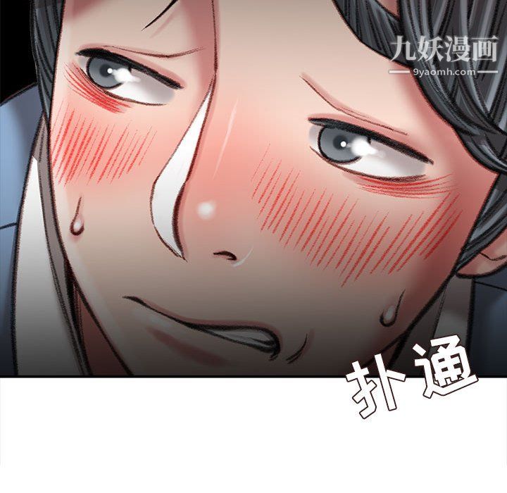 《不务正业》漫画最新章节第26话免费下拉式在线观看章节第【46】张图片