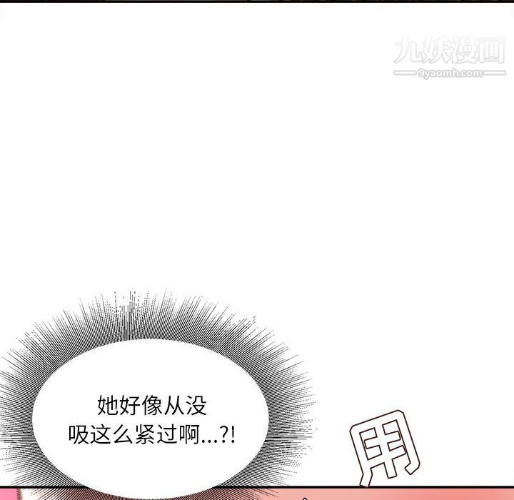 《不务正业》漫画最新章节第26话免费下拉式在线观看章节第【28】张图片