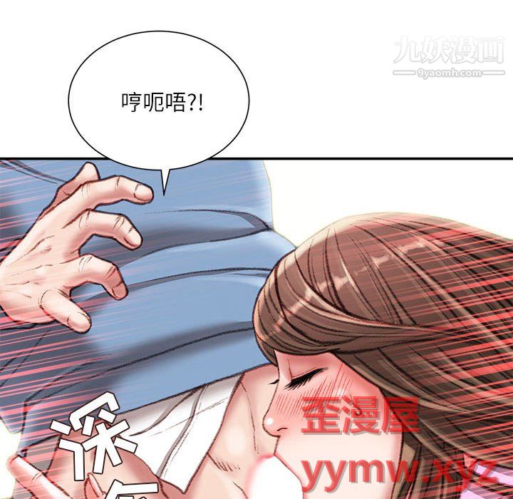 《不务正业》漫画最新章节第26话免费下拉式在线观看章节第【141】张图片