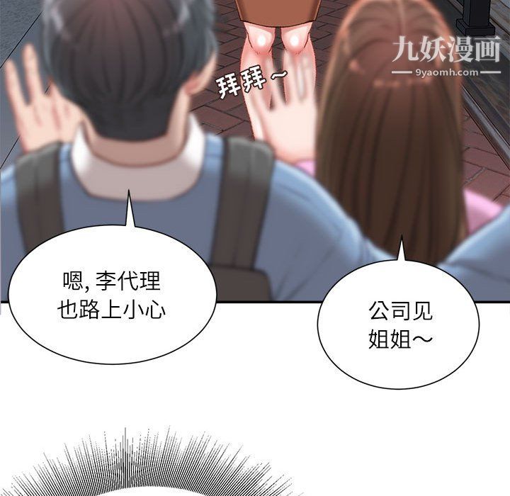 《不务正业》漫画最新章节第26话免费下拉式在线观看章节第【103】张图片