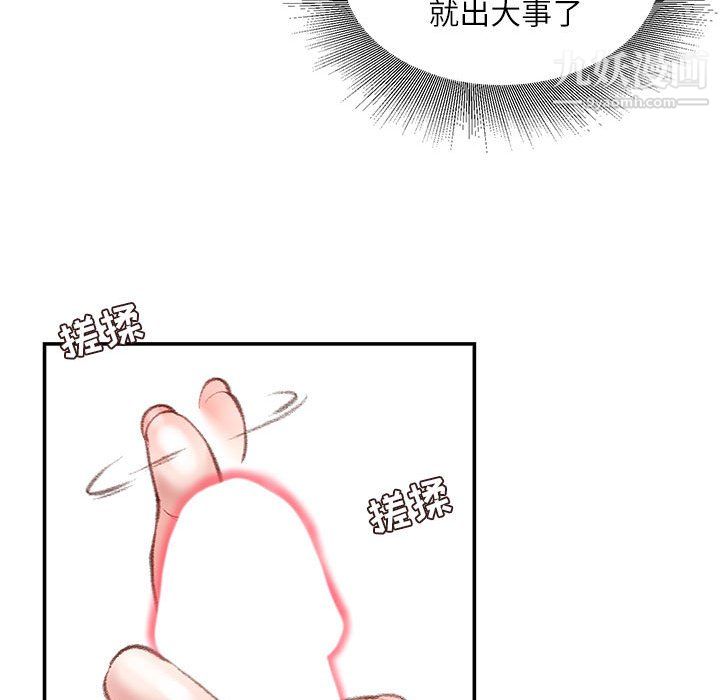 《不务正业》漫画最新章节第26话免费下拉式在线观看章节第【130】张图片