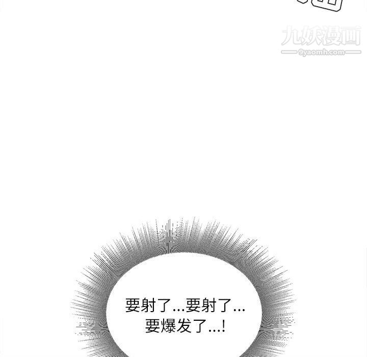 《不务正业》漫画最新章节第26话免费下拉式在线观看章节第【79】张图片