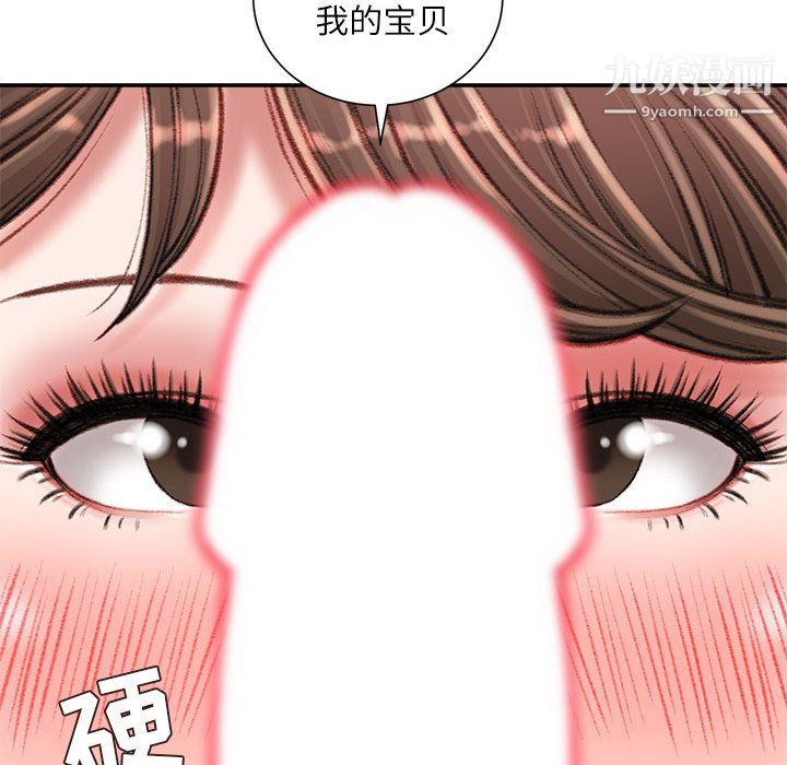 《不务正业》漫画最新章节第26话免费下拉式在线观看章节第【133】张图片