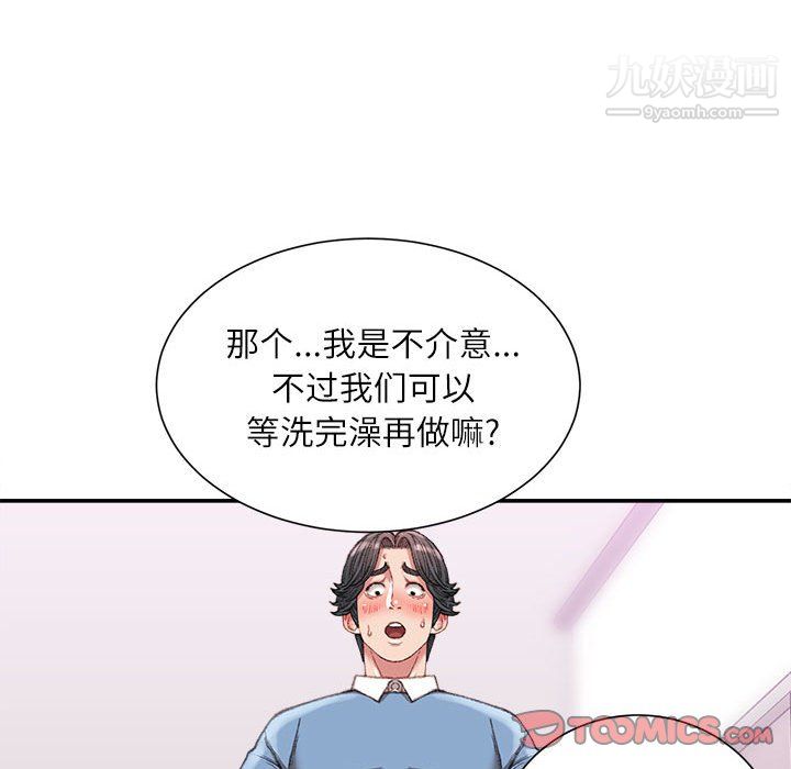 《不务正业》漫画最新章节第26话免费下拉式在线观看章节第【123】张图片