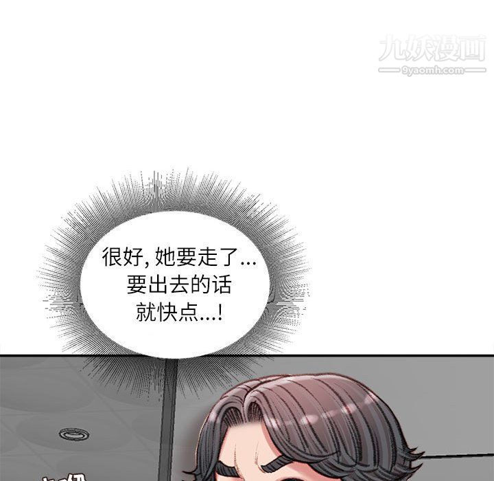 《不务正业》漫画最新章节第26话免费下拉式在线观看章节第【60】张图片