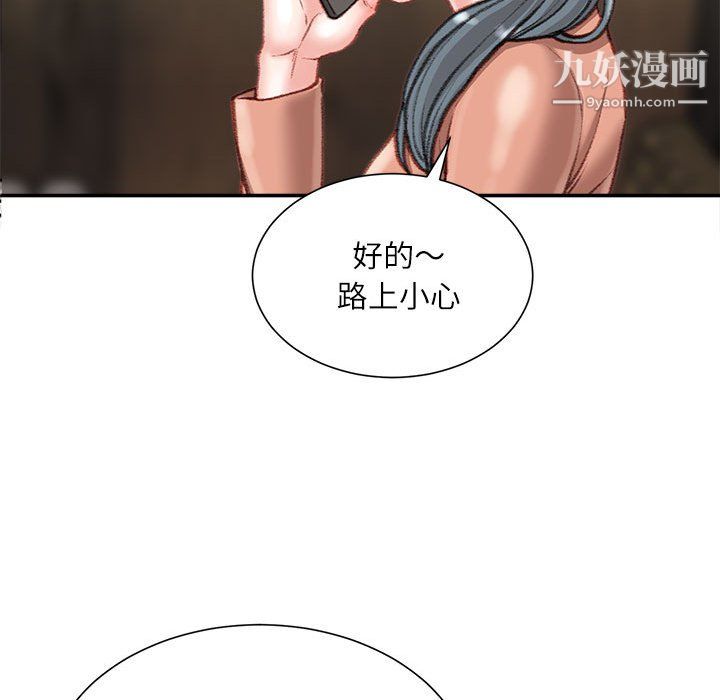 《不务正业》漫画最新章节第26话免费下拉式在线观看章节第【97】张图片