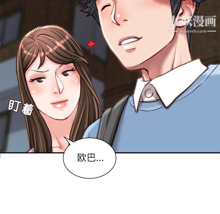 《不务正业》漫画最新章节第26话免费下拉式在线观看章节第【105】张图片