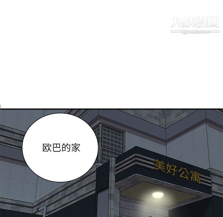 《不务正业》漫画最新章节第26话免费下拉式在线观看章节第【108】张图片