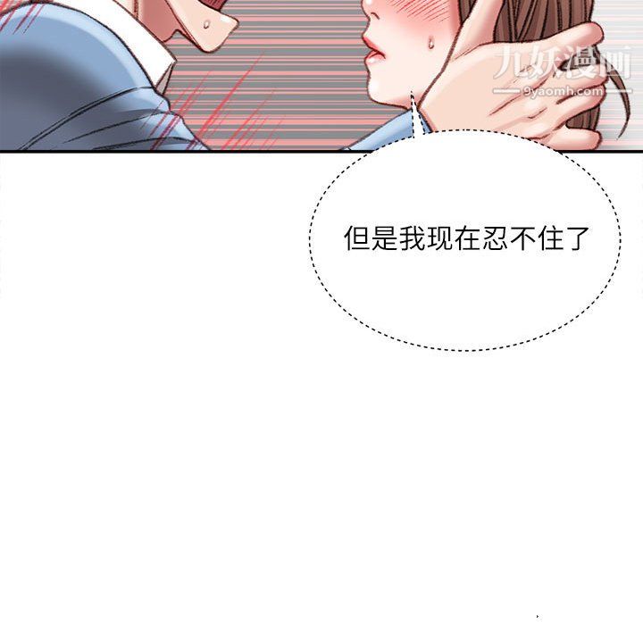 《不务正业》漫画最新章节第26话免费下拉式在线观看章节第【54】张图片