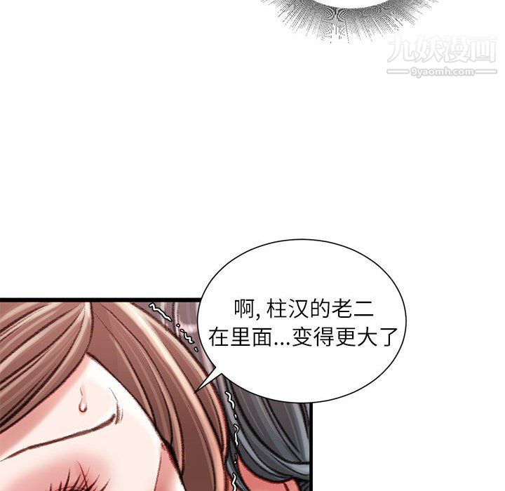 《不务正业》漫画最新章节第26话免费下拉式在线观看章节第【30】张图片