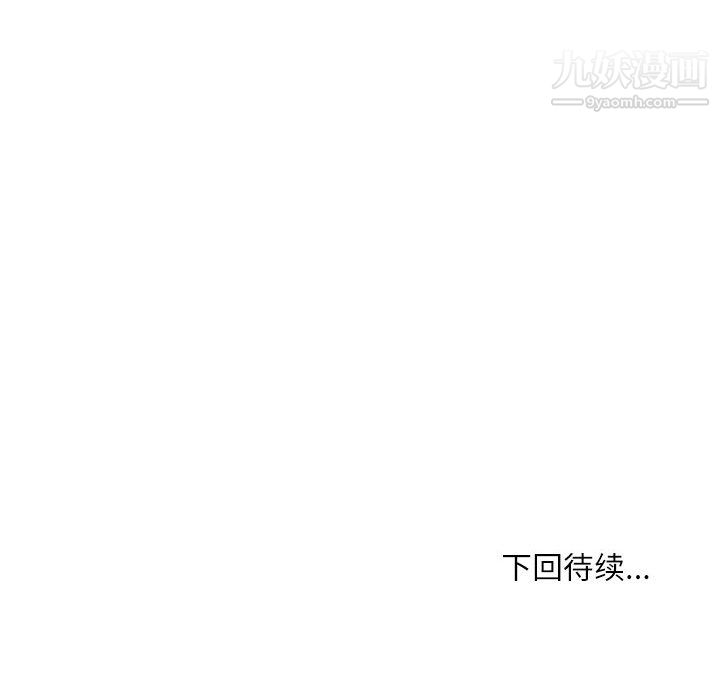 《不务正业》漫画最新章节第26话免费下拉式在线观看章节第【143】张图片