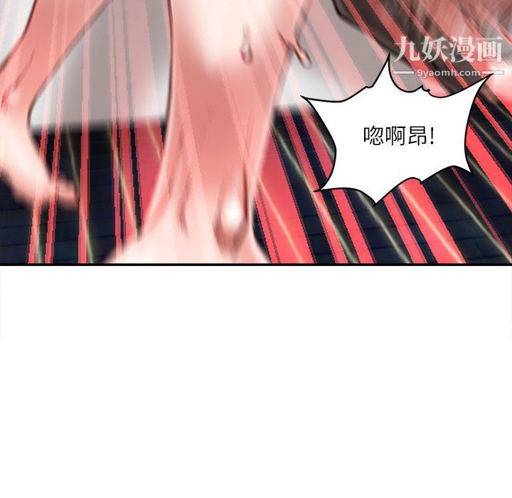 《不务正业》漫画最新章节第26话免费下拉式在线观看章节第【86】张图片