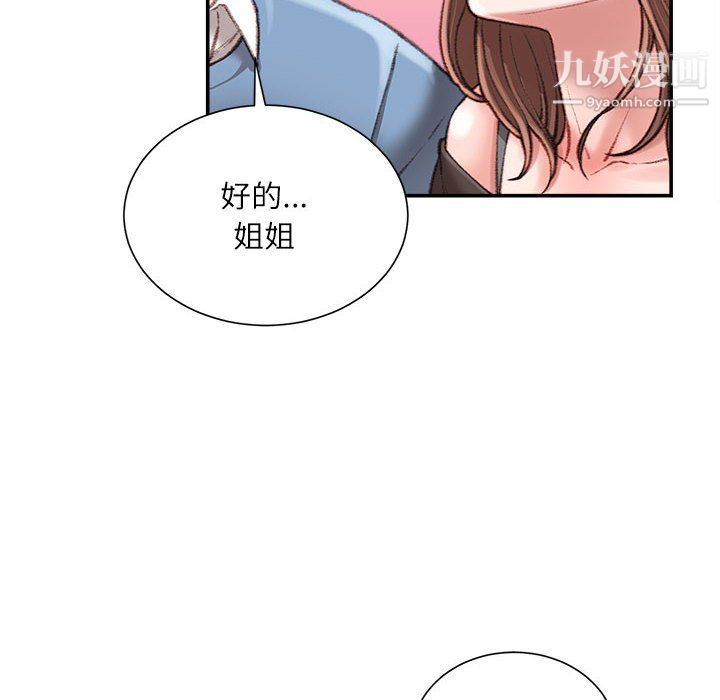 《不务正业》漫画最新章节第26话免费下拉式在线观看章节第【13】张图片