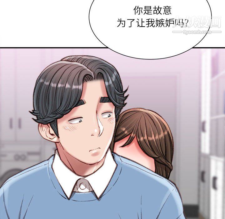 《不务正业》漫画最新章节第26话免费下拉式在线观看章节第【118】张图片