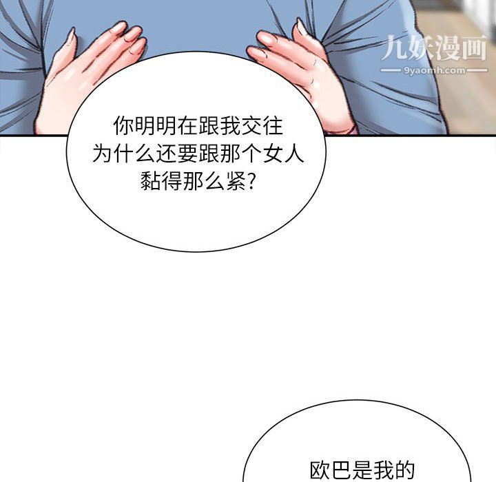 《不务正业》漫画最新章节第26话免费下拉式在线观看章节第【119】张图片