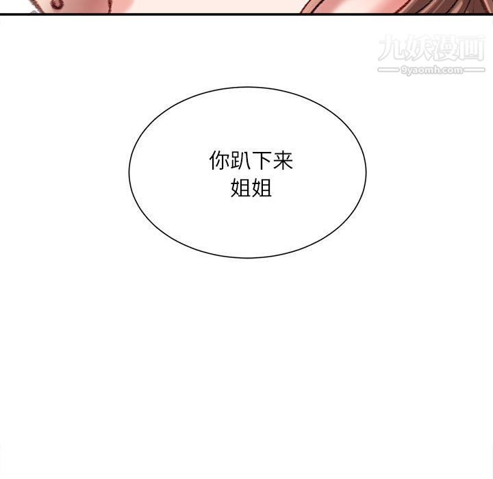 《不务正业》漫画最新章节第26话免费下拉式在线观看章节第【72】张图片