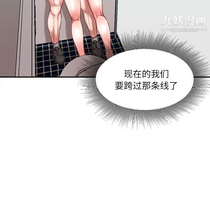 《不务正业》漫画最新章节第26话免费下拉式在线观看章节第【9】张图片