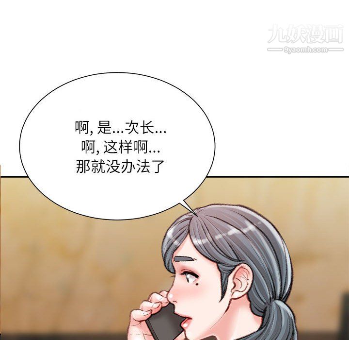 《不务正业》漫画最新章节第26话免费下拉式在线观看章节第【96】张图片