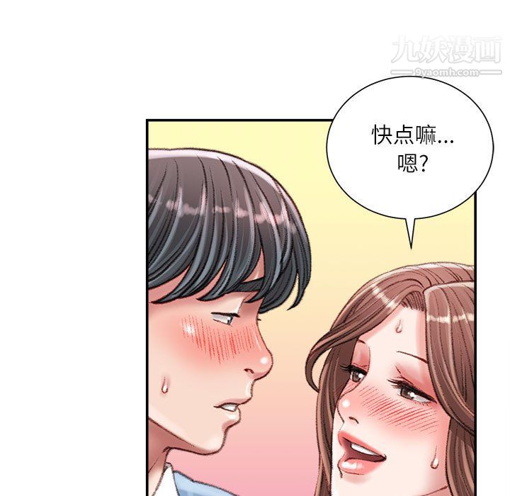 《不务正业》漫画最新章节第26话免费下拉式在线观看章节第【12】张图片