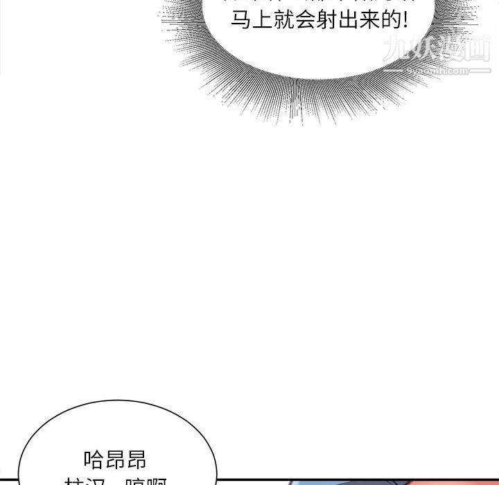 《不务正业》漫画最新章节第26话免费下拉式在线观看章节第【33】张图片