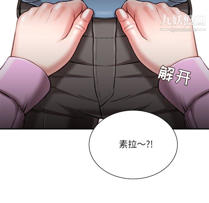 《不务正业》漫画最新章节第26话免费下拉式在线观看章节第【122】张图片