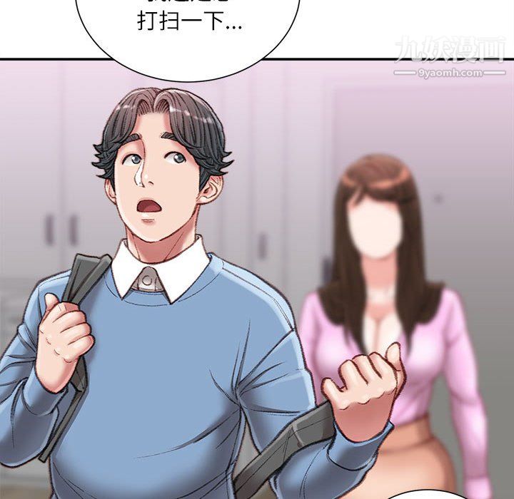 《不务正业》漫画最新章节第26话免费下拉式在线观看章节第【114】张图片