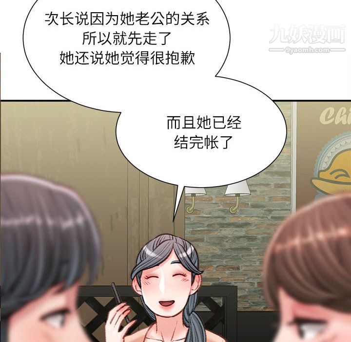 《不务正业》漫画最新章节第26话免费下拉式在线观看章节第【98】张图片