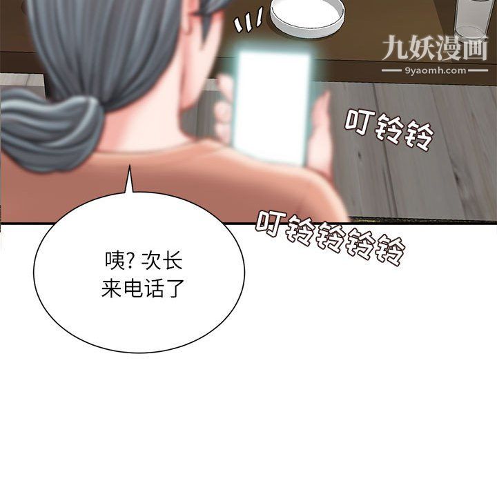 《不务正业》漫画最新章节第26话免费下拉式在线观看章节第【95】张图片