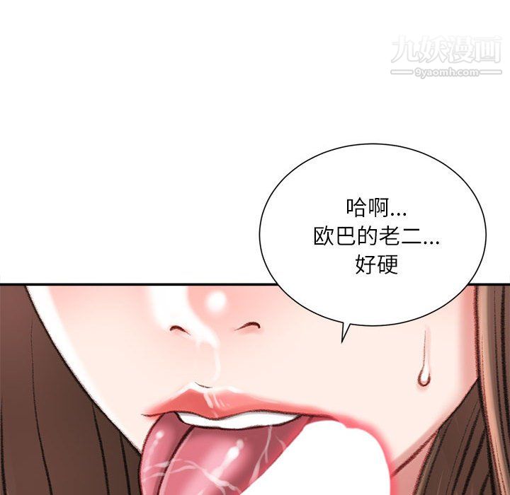 《不务正业》漫画最新章节第26话免费下拉式在线观看章节第【137】张图片