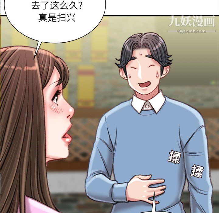 《不务正业》漫画最新章节第26话免费下拉式在线观看章节第【92】张图片