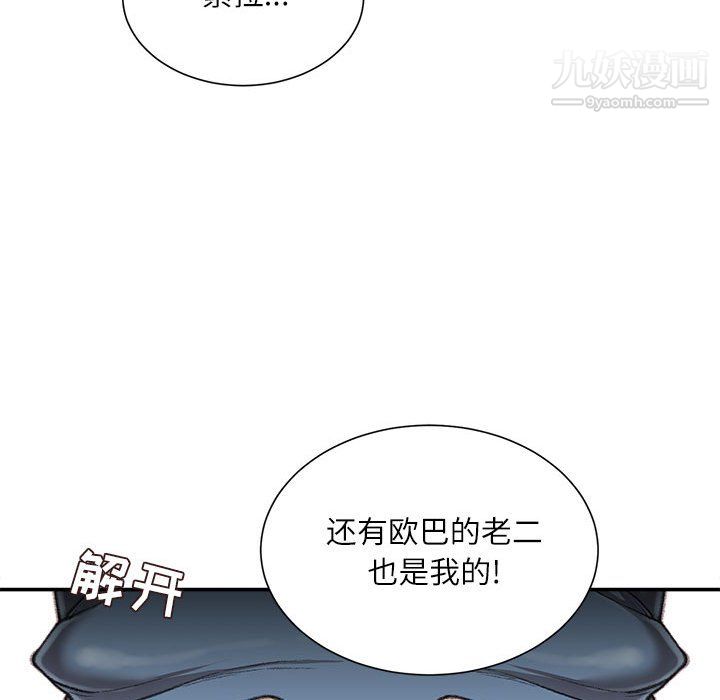 《不务正业》漫画最新章节第26话免费下拉式在线观看章节第【121】张图片