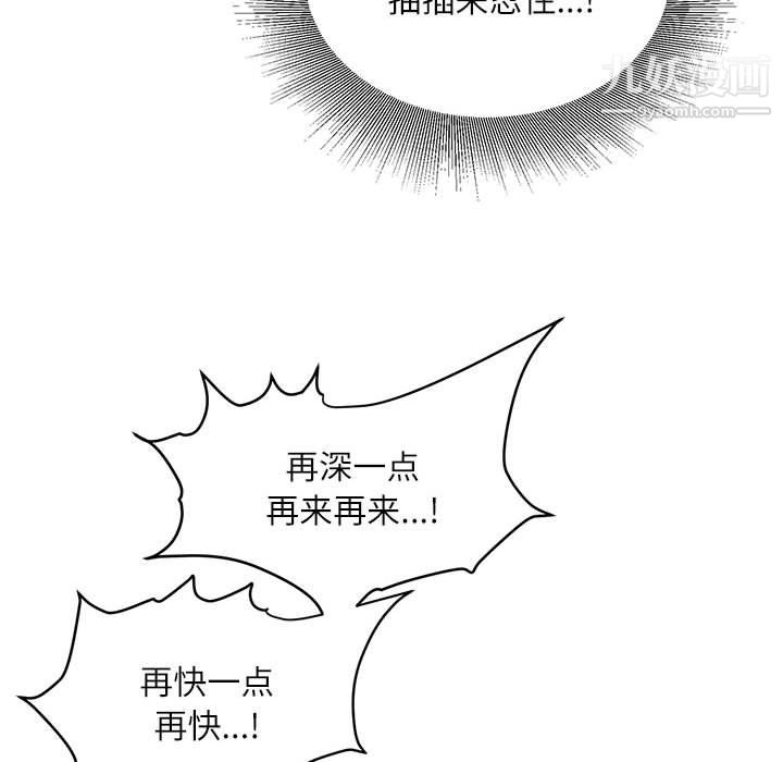 《不务正业》漫画最新章节第26话免费下拉式在线观看章节第【35】张图片