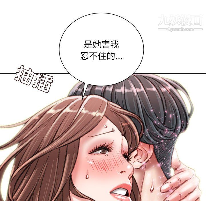 《不务正业》漫画最新章节第26话免费下拉式在线观看章节第【20】张图片